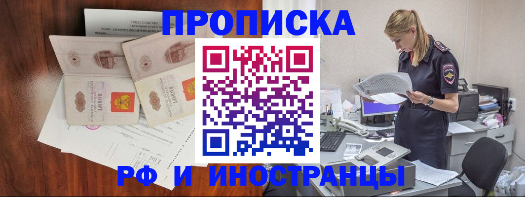 временная регистрация для всех в Сергиевом Посаде