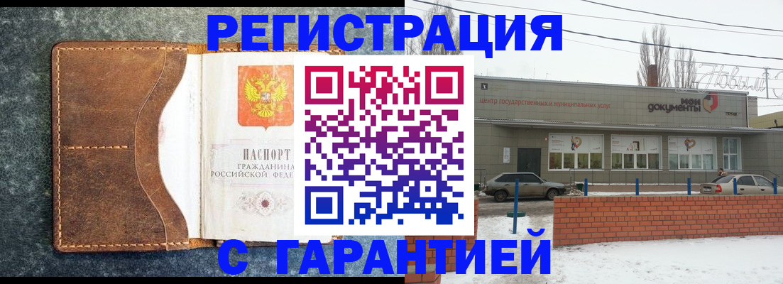 временная прописка в Сергиевом Посаде