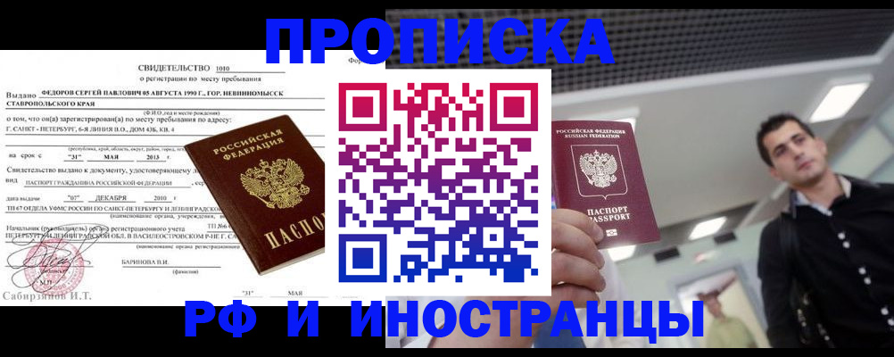 временная регистрация адрес в Сергиевом Посаде