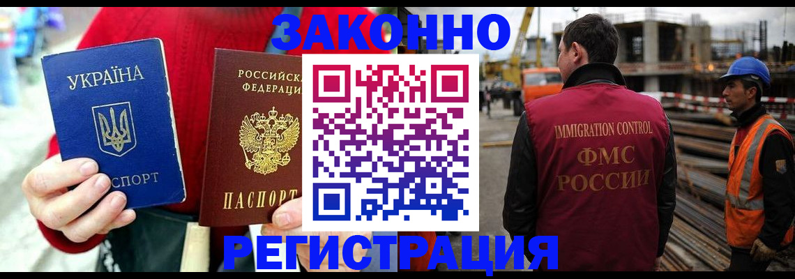 прописка для кредита в Сергиевом Посаде